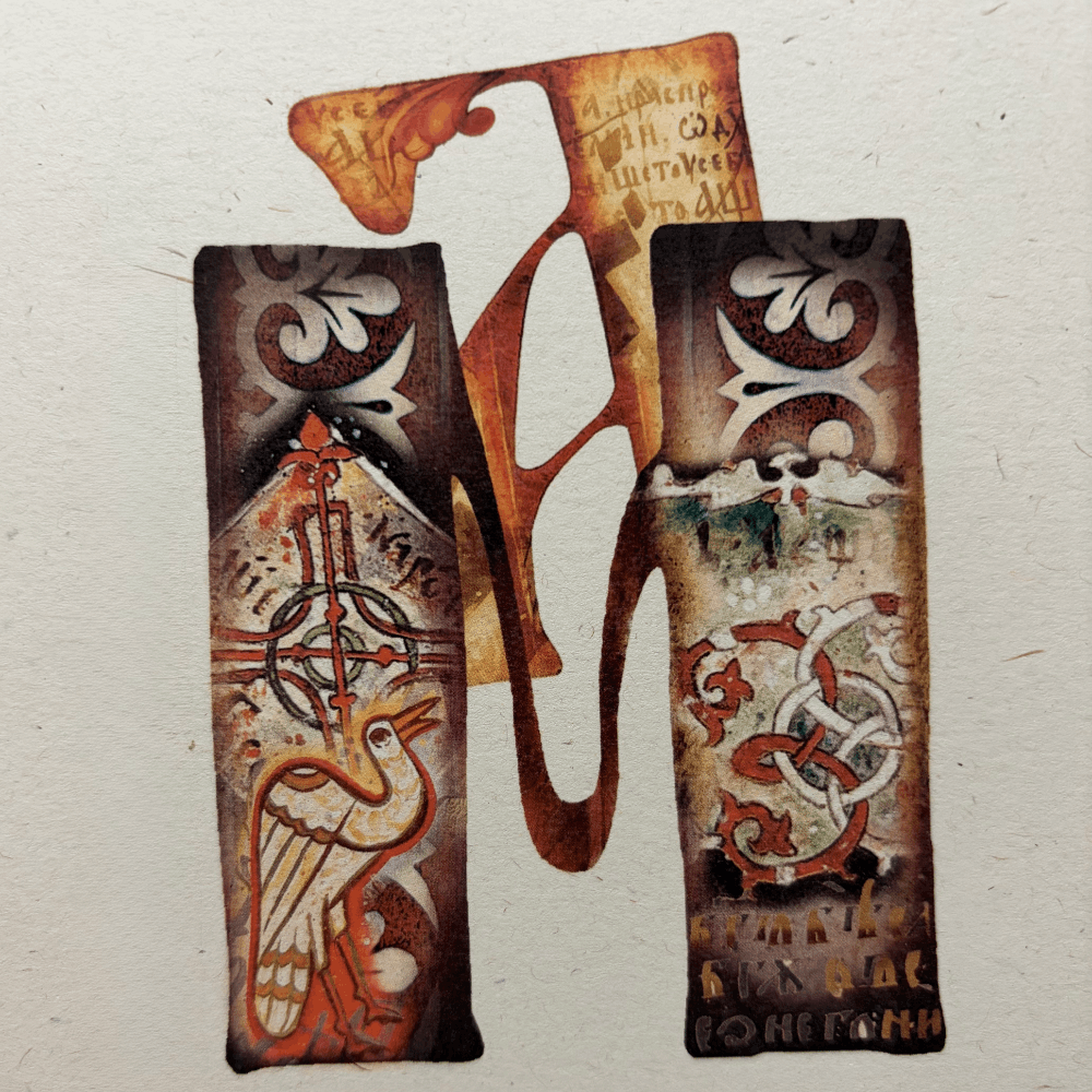 Ex libris Miroslava Aleksića