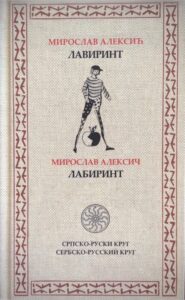 Korice knjige Labirint