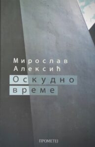 Korice knjige Oskudno vreme
